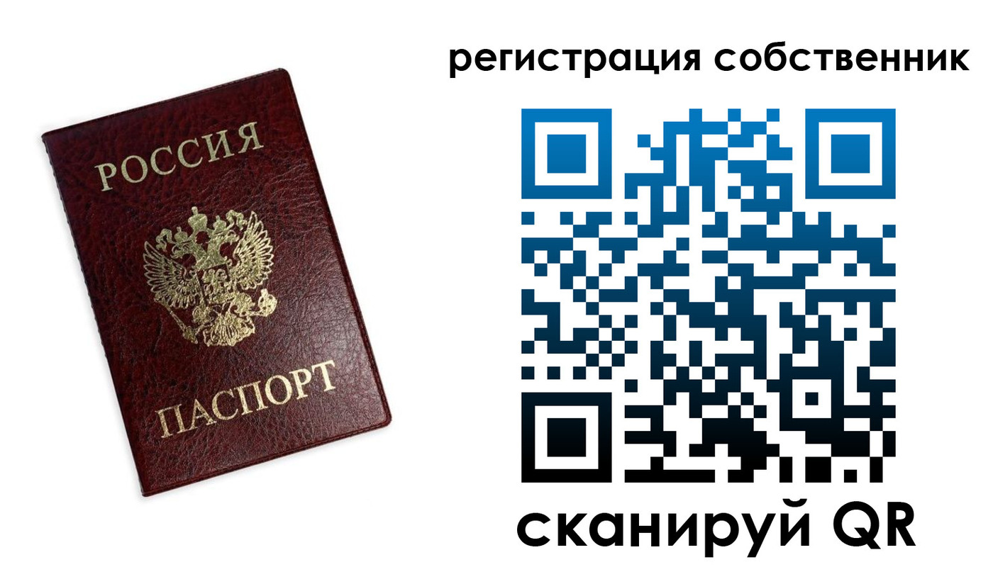 прописка от собственника в Нижней Салде