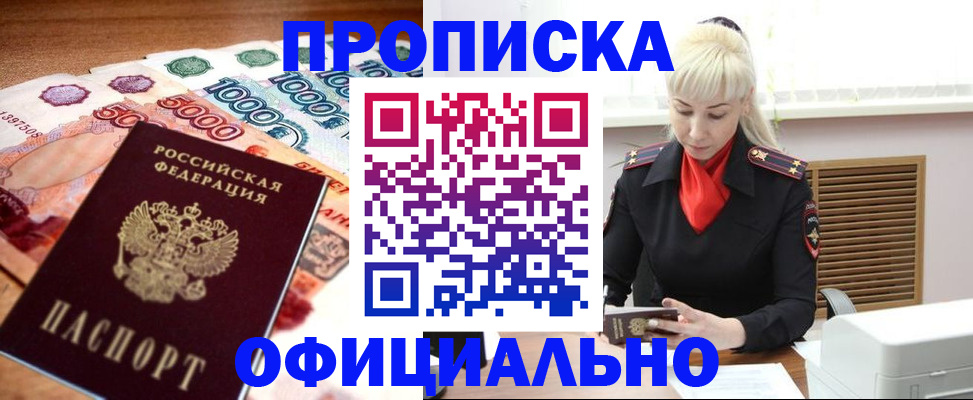 прописка поиск в Нижней Салде