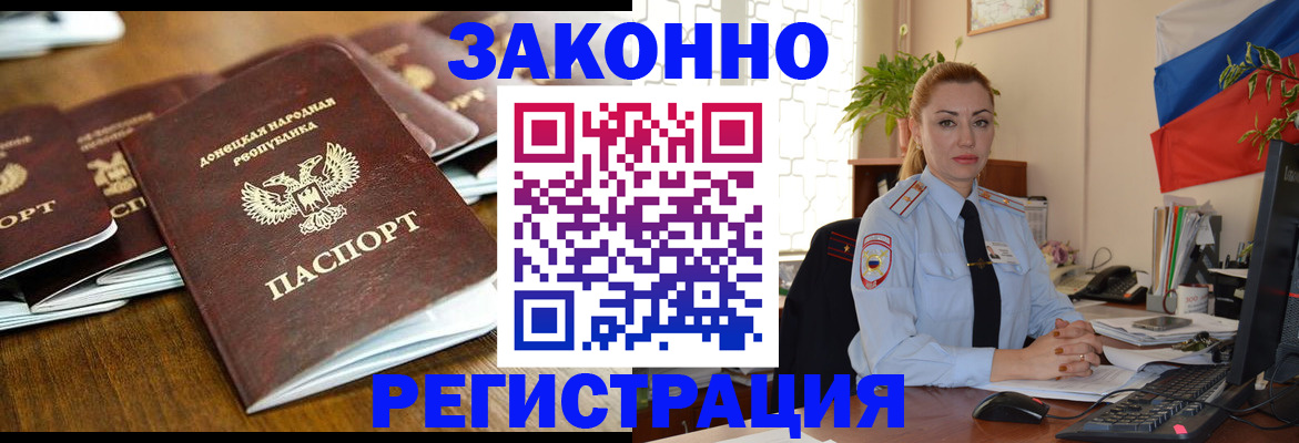 временная регистрация законно в Нижней Салде