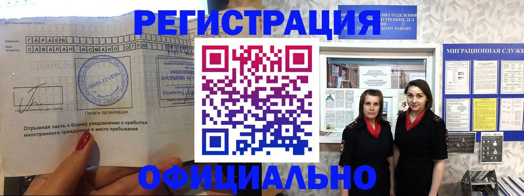 временная регистрация 2025 в Нижней Салде